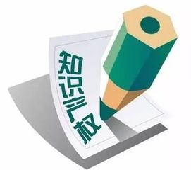 強化知識產權運用，賦能國家產業創新中心建設