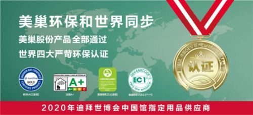 美巢強(qiáng)化知識(shí)產(chǎn)權(quán)保護(hù)，構(gòu)建企業(yè)核心競(jìng)爭(zhēng)力