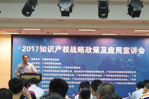 市科協(xié)攜手啟迪中?？萍紙@成功舉辦2017知識(shí)產(chǎn)權(quán)戰(zhàn)略政策及應(yīng)用宣講會(huì)