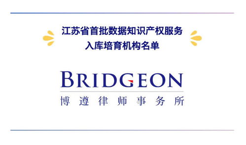 時(shí)光有印，專(zhuān)業(yè)為證 博遵律師事務(wù)所2026年首月知識(shí)產(chǎn)權(quán)服務(wù)榮譽(yù)盤(pán)點(diǎn)